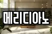 메리디아노
