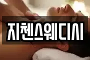 지첸스웨디시