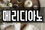 메리디아노