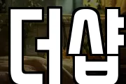 더샵