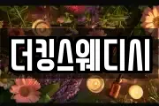 더킹스웨디시