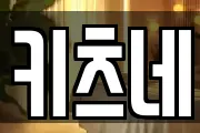 키츠네