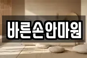 강원특별자치도 춘천시 소양로1가 마사지, 지압등 업체정보