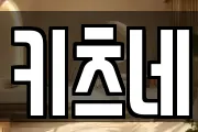 키츠네