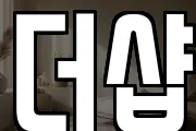 더샵