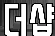 더샵