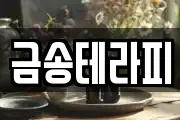 강원특별자치도 평창군 봉평면 마사지, 지압등 업체정보