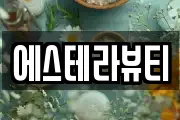 강원특별자치도 홍천군 서면 마사지, 지압등 업체정보