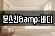 강원특별자치도 화천군 하남면 마사지, 지압등 업체정보