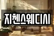 지첸스웨디시