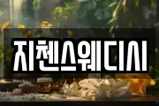 강원 강릉시 노암동 마사지, 지압등 업체정보
