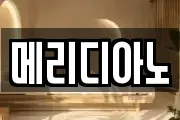 메리디아노
