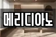 메리디아노