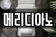 메리디아노