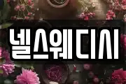 넬스웨디시
