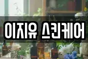 강원 동해시 동회동 마사지, 지압등 업체정보