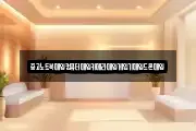 강원 삼척시 근덕면 마사지, 지압등 업체정보