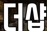 더샵