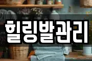 강원 삼척시 원덕읍 마사지, 지압등 업체정보