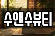 강원 삼척시 하장면 마사지, 지압등 업체정보