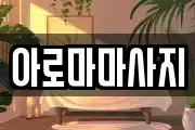 강원 양구군 양구읍 마사지, 지압등 업체정보