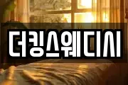 더킹스웨디시