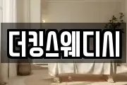 더킹스웨디시