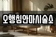강원 인제군 상남면 마사지, 지압등 업체정보