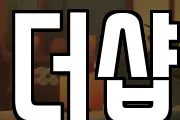 더샵