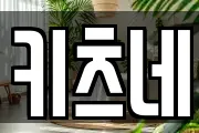 키츠네