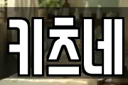 키츠네