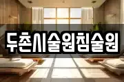 강원 춘천시 북산면 마사지, 지압등 업체정보