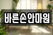 강원 춘천시 사농동 마사지, 지압등 업체정보