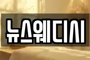 뉴스웨디시