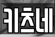 키츠네