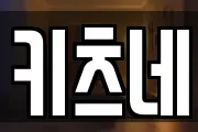 키츠네