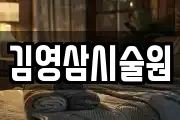 강원 춘천시 중도동 마사지, 지압등 업체정보