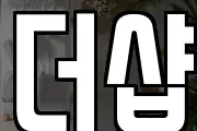 더샵