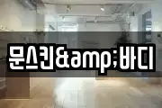 강원 화천군 마사지, 지압등 업체정보