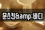 강원 화천군 하남면 마사지, 지압등 업체정보