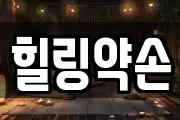 경기도 고양시 덕양구 고양동 마사지, 지압등 업체정보