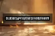 미니포크레인굴삭기덤프크레인스카이펌프카바브켓