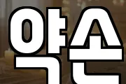 약손
