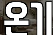 경기도 고양시 덕양구 도내동 마사지, 지압등 업체정보