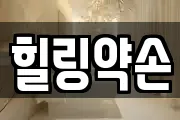 경기도 고양시 덕양구 선유동 마사지, 지압등 업체정보