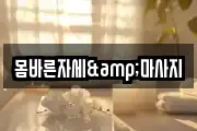 경기도 고양시 덕양구 용두동 마사지, 지압등 업체정보