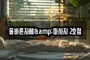 경기도 고양시 덕양구 행주내동 마사지, 지압등 업체정보