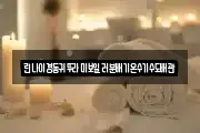 린나이경동귀뚜라미보일러분배기온수기수도배관