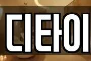 디타이