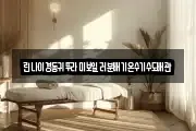 린나이경동귀뚜라미보일러분배기온수기수도배관